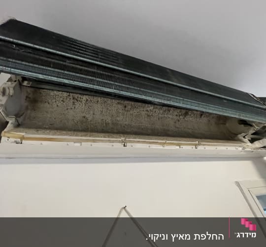 יחידת מיזוג אוויר פתוחה עם לכלוך על הסליל